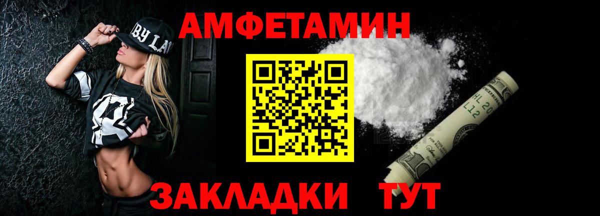 Амфетамин Premium Ульяновск