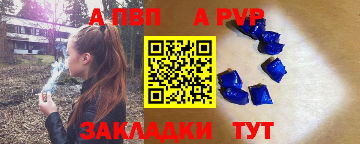 Альфа ПВП  APVP СК  Вход с VPN  Alpha-PVP Соль  Ульяновск 