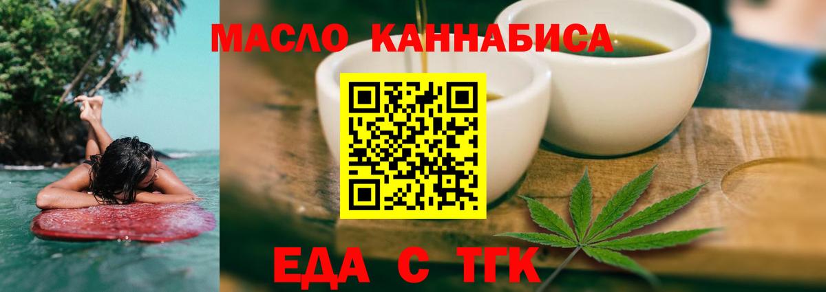 Ульяновск  Canna-Cookies марихуана  Вход с VPN 