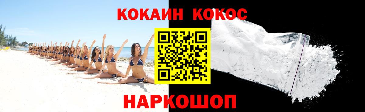 Cocaine Боливия  COCAIN 97%  Вход с VPN  Ульяновск 