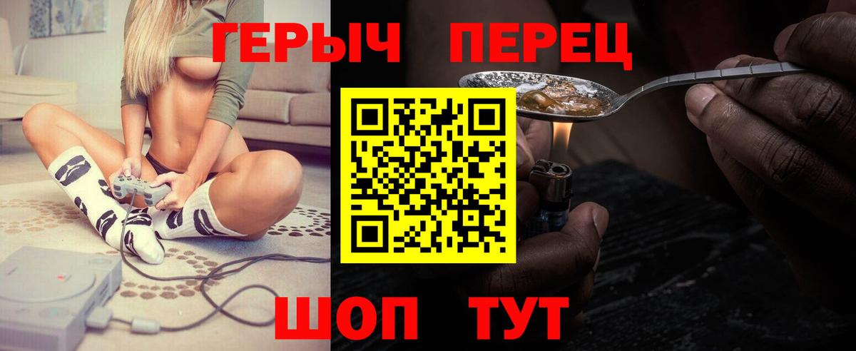 Героин белый  Вход с VPN  Ульяновск 