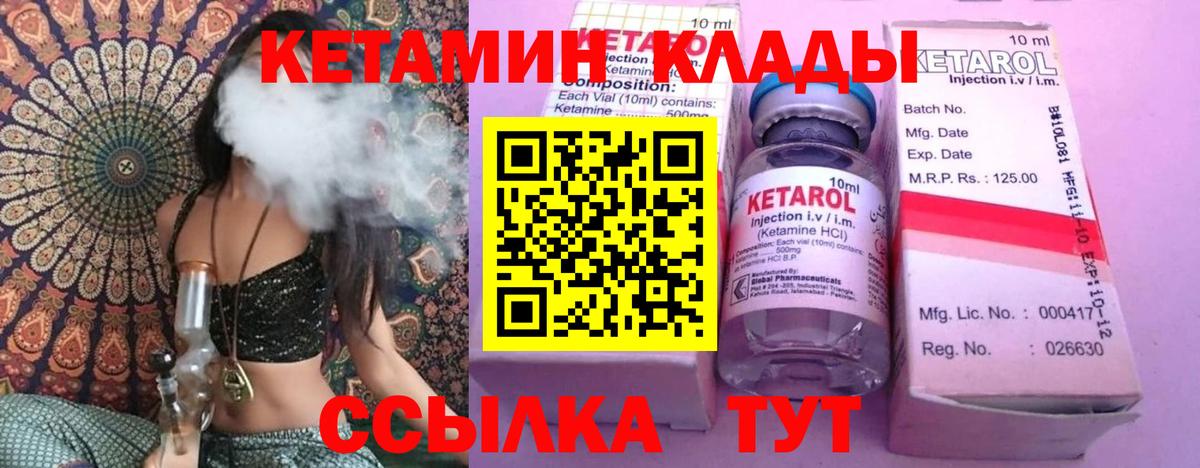 КЕТАМИН ketamine Ульяновск