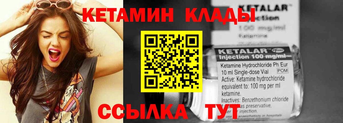 Кетамин ketamine  Вход с VPN  Ульяновск 