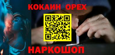 COCAINE Кумертау