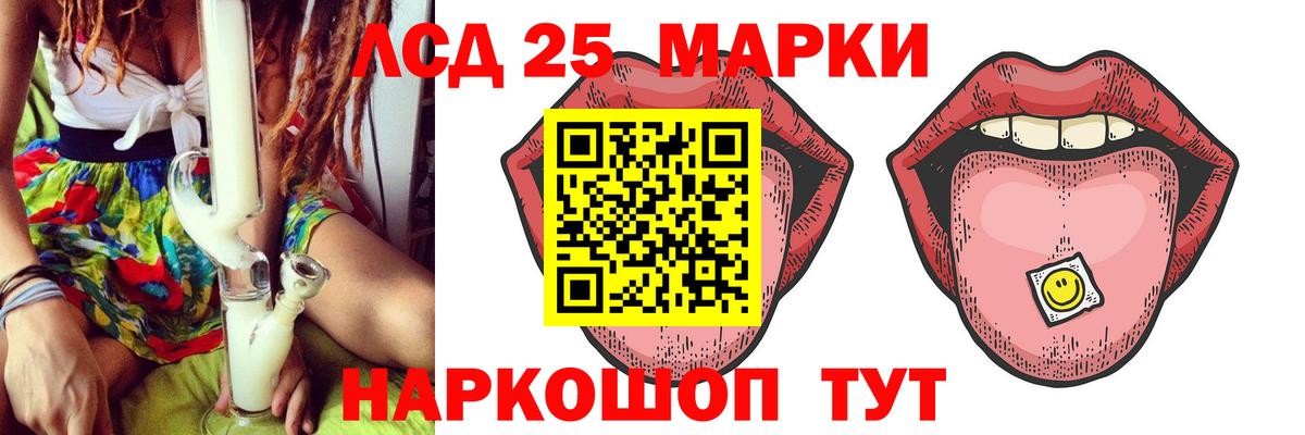 Ульяновск  Лсд 25 экстази ecstasy  Вход с VPN  ЛСД экстази кислота 