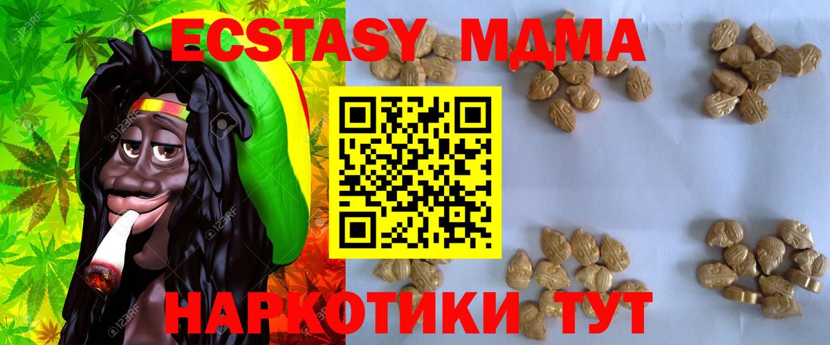 МДМА  MDMA кристаллы  Вход с VPN  Ульяновск  MDMA VHQ 