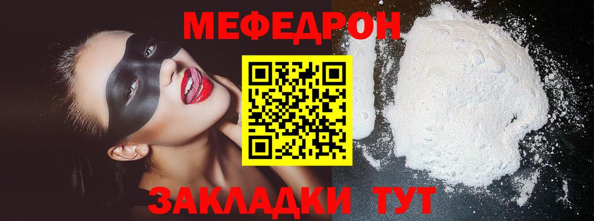 Мефедрон Ульяновск