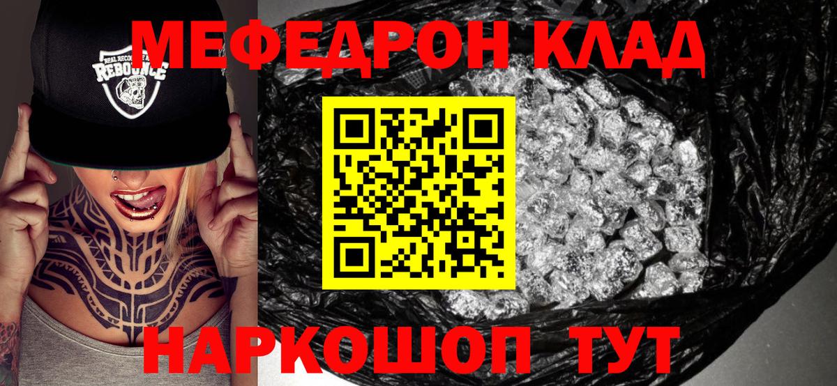 Мефедрон 4 MMC  Мефедрон 4 MMC  цена наркотик  МЯУ-МЯУ  Ульяновск  Вход с VPN 