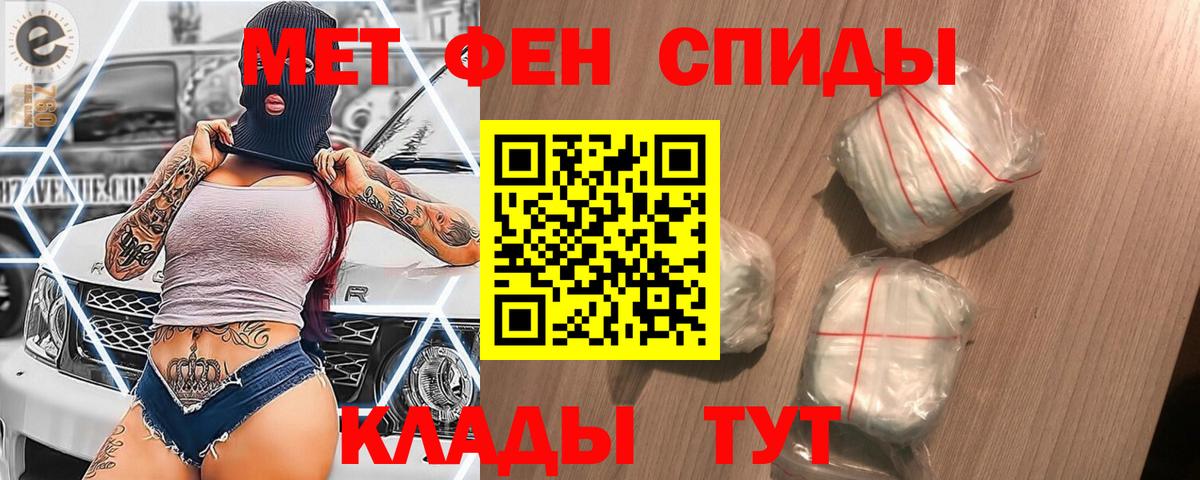Первитин мет Ульяновск