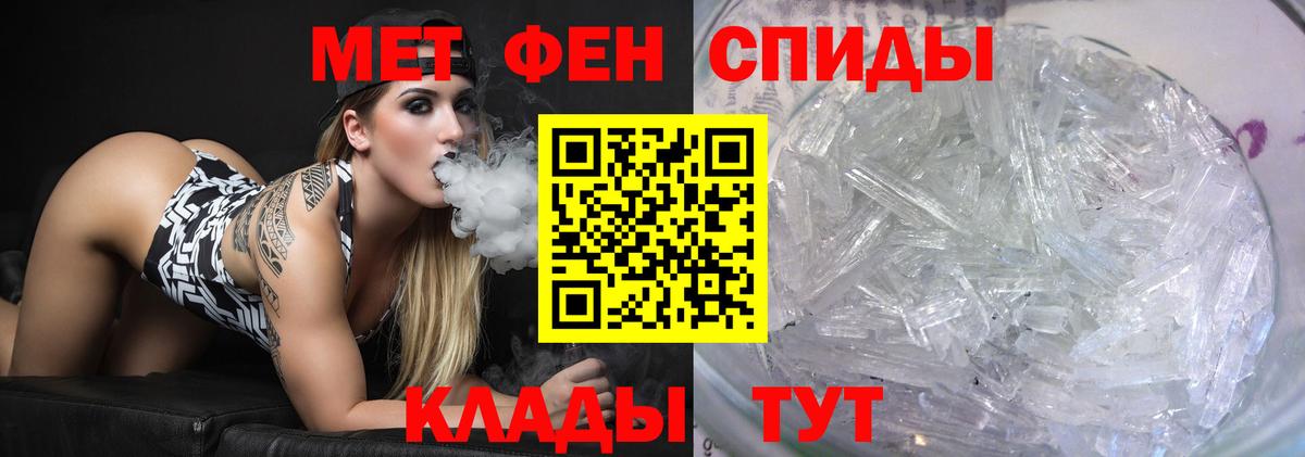 Метамфетамин  Вход с VPN  МЕТАМФЕТАМИН кристалл  Ульяновск  МЕТАМФЕТАМИН кристалл 