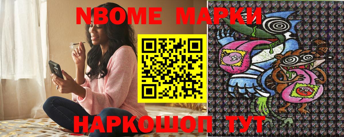 Ульяновск  Марки 25I-NBOMe  Вход с VPN  Наркотические марки 1,8мг 