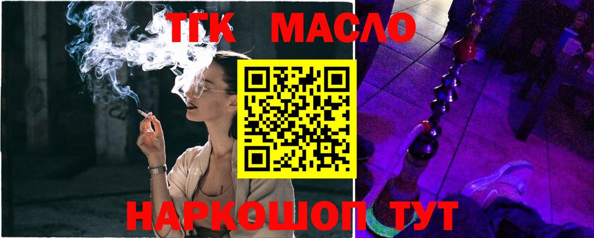 ТГК вейп  Вход с VPN  Ульяновск 